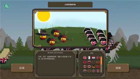波兰球之战中文版 1.2.6 安卓版 2