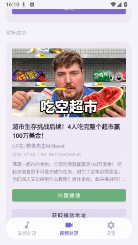 MuLing Tool 1.8 安卓版 3