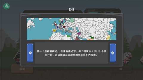 波兰球之战中文版 1.2.6 安卓版 0