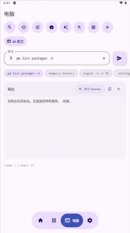 shevery 14.3.0 最新版 2