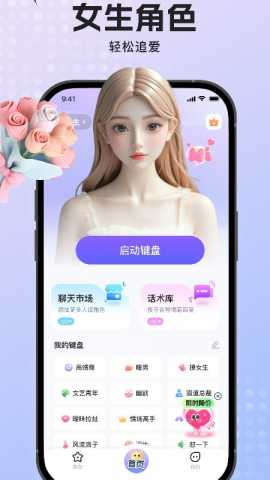 蜜语输入法 1.0.5 安卓版 0