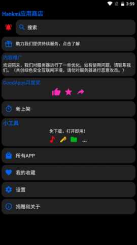 汉克米应用商店 4.5.22 安卓版 2
