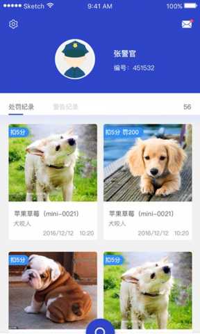 移动犬管 1.2.8 安卓版 0