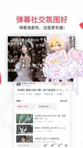 acfan动漫 7.10.0.1328 安卓版 1