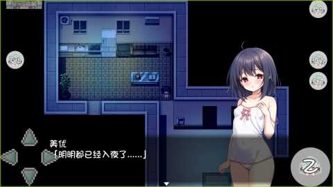 无知的萝莉与怪物 1.3 安卓版 2