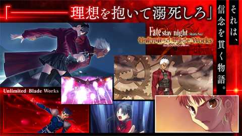 Fate命运之夜 1.0.4 安卓版 1