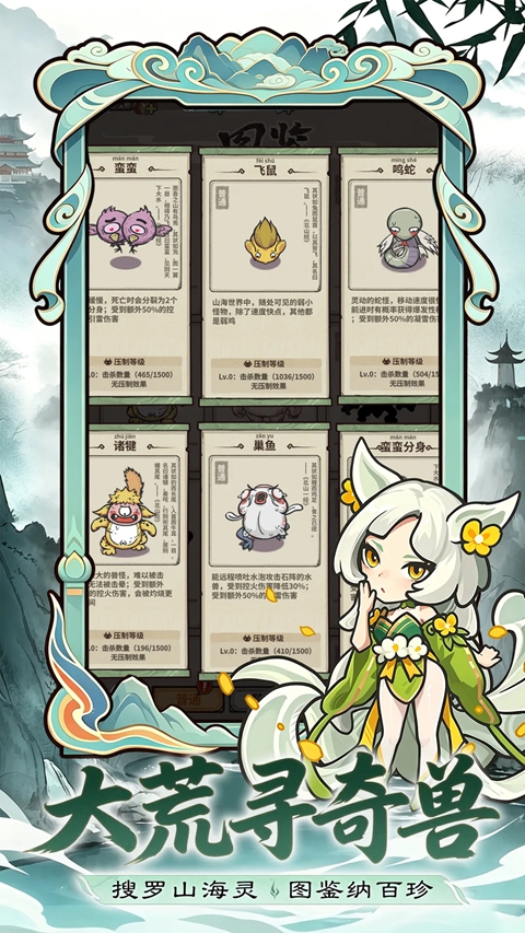 天之命 6.7.4.1 安卓版 3