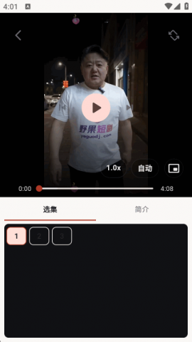 野果短剧 1.2.6 安卓版 0