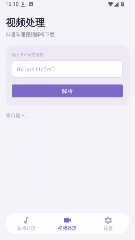 MuLing Tool 1.8 安卓版 0