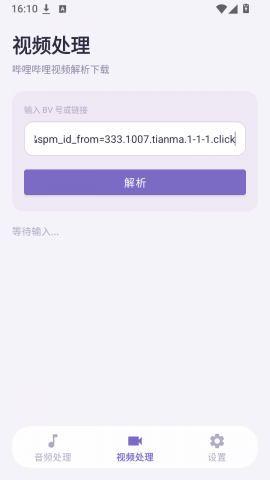 MuLing Tool 1.8 安卓版 2