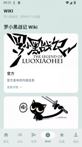 妖精论坛 1.0.16 安卓版 3