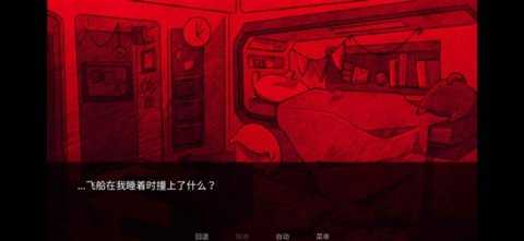 寄生虫之爱 1.0 安卓版 3