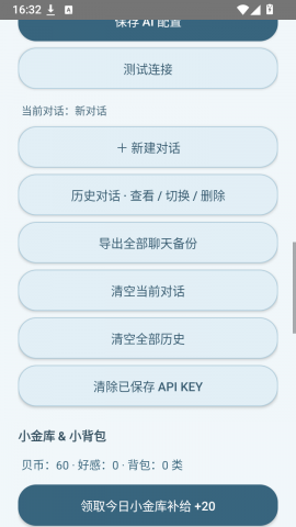 相柳随身桌宠 0.3.4 安卓版 2
