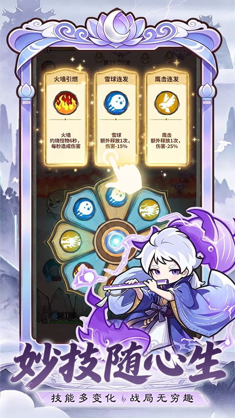 天之命 6.7.4.1 安卓版 0