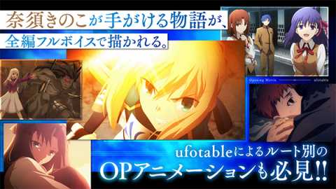 Fate命运之夜 1.0.4 安卓版 2