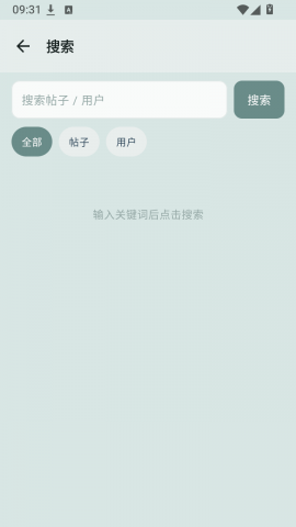 妖精论坛 1.0.16 安卓版 0