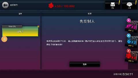 龙珠vs火影 1.4.1 安卓版 3