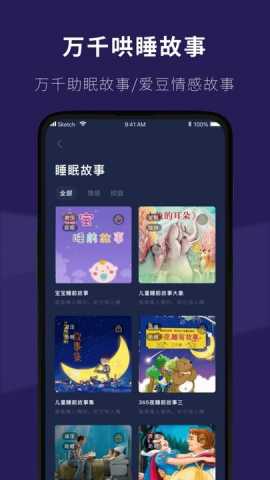 睡眠小屋 1.0.6 安卓版 1