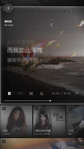 Folia音乐 0.7.13 安卓版 1