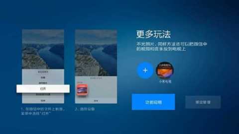 微信tv版 8.0.79 安卓版 1