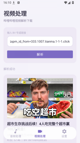 MuLing Tool 1.8 安卓版 1