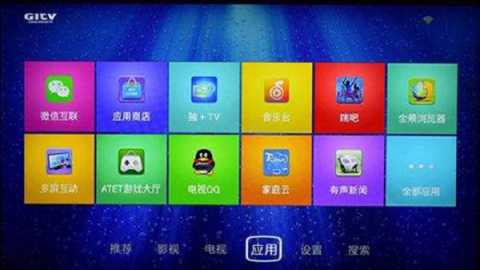 微信tv版 8.0.79 安卓版 3