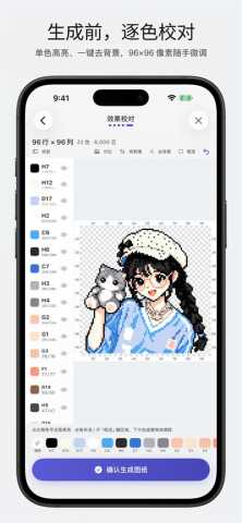 拼拼豆 1.6.27 安卓版 2