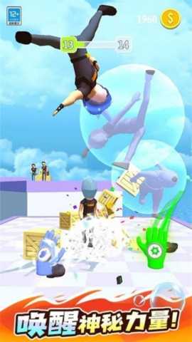 超能魔法手套 1.0.6 安卓版 3