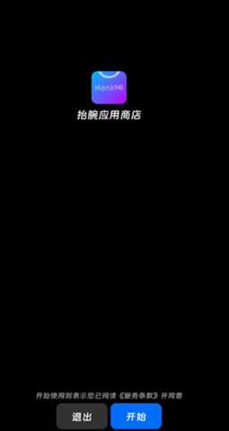 汉克米应用商店 4.5.22 安卓版 3