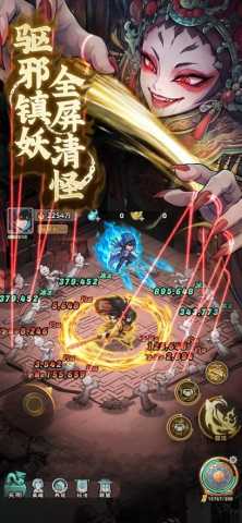 镇邪人 1.0.3 安卓版 2