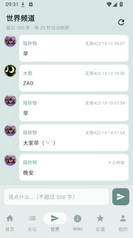 妖精论坛 1.0.16 安卓版 2