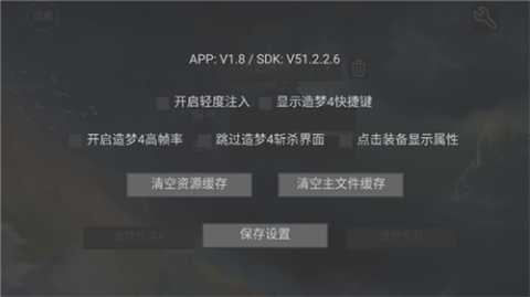 造梦盒子 1.8 官方版 0