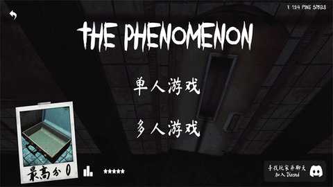 The Phenomenon 1.9.6 官方版 3