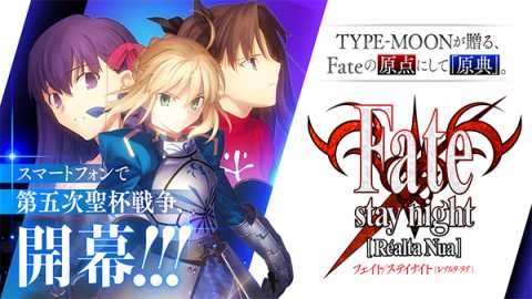 Fate命运之夜 1.0.4 安卓版 3
