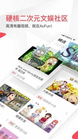 acfan动漫 7.10.0.1328 安卓版 2