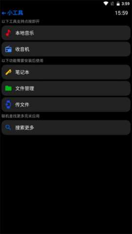 汉克米应用商店 4.5.22 安卓版 1