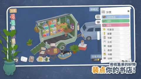 舒适森林 3.3.0 安卓版 1