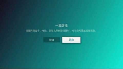 微信tv版 8.0.79 安卓版 2