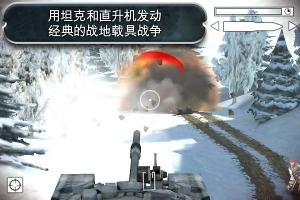 战地叛逆连队2 1.28 官方版 2