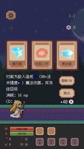 异星冒险 1.3.3 安卓版 2