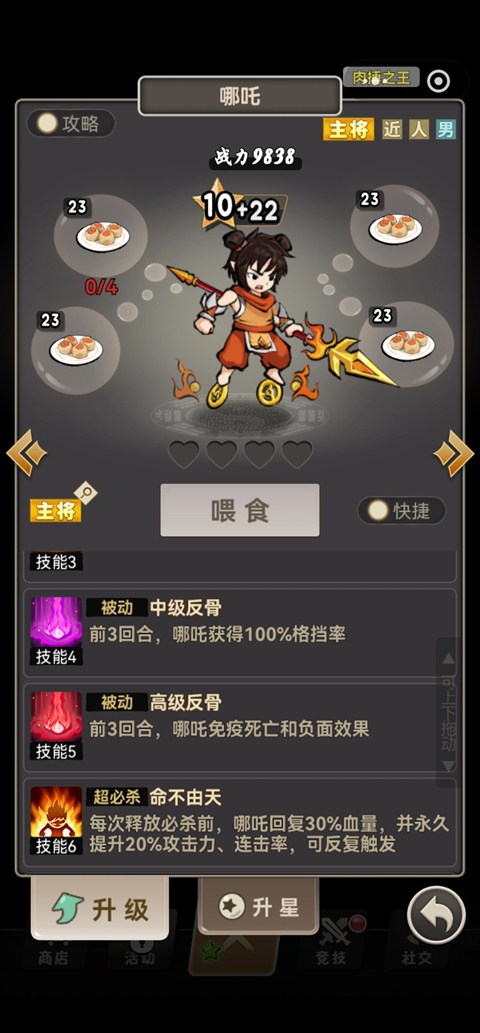 疯狂的悟空 1.0 安卓版 2