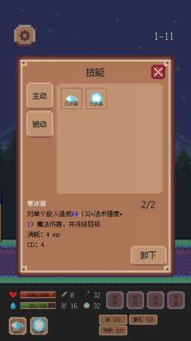 异星冒险 1.3.3 安卓版 3