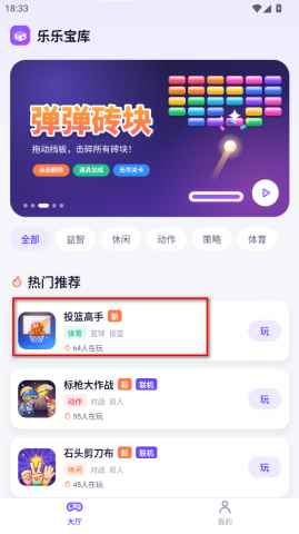 乐乐宝库 1.0.0 安卓版 2