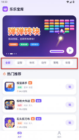 乐乐宝库 1.0.0 安卓版 1