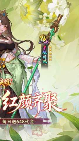 乱入英雄 3.0 安卓版 1