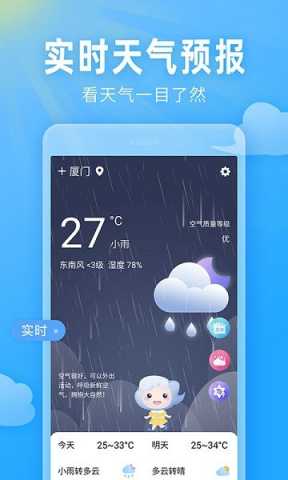 即墨天气 1.0.1 安卓版 1