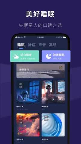 睡眠小屋 1.0.6 安卓版 0