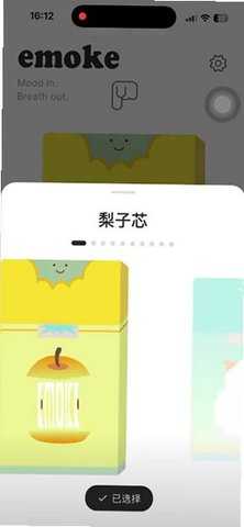Emoke解压情绪记录日记 5.2 安卓版 1