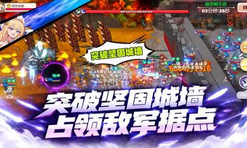 阿尔米斯编年史 1.0.2 安卓版 3