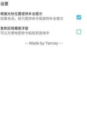 CHelper 0.2.9-beta 安卓版 2